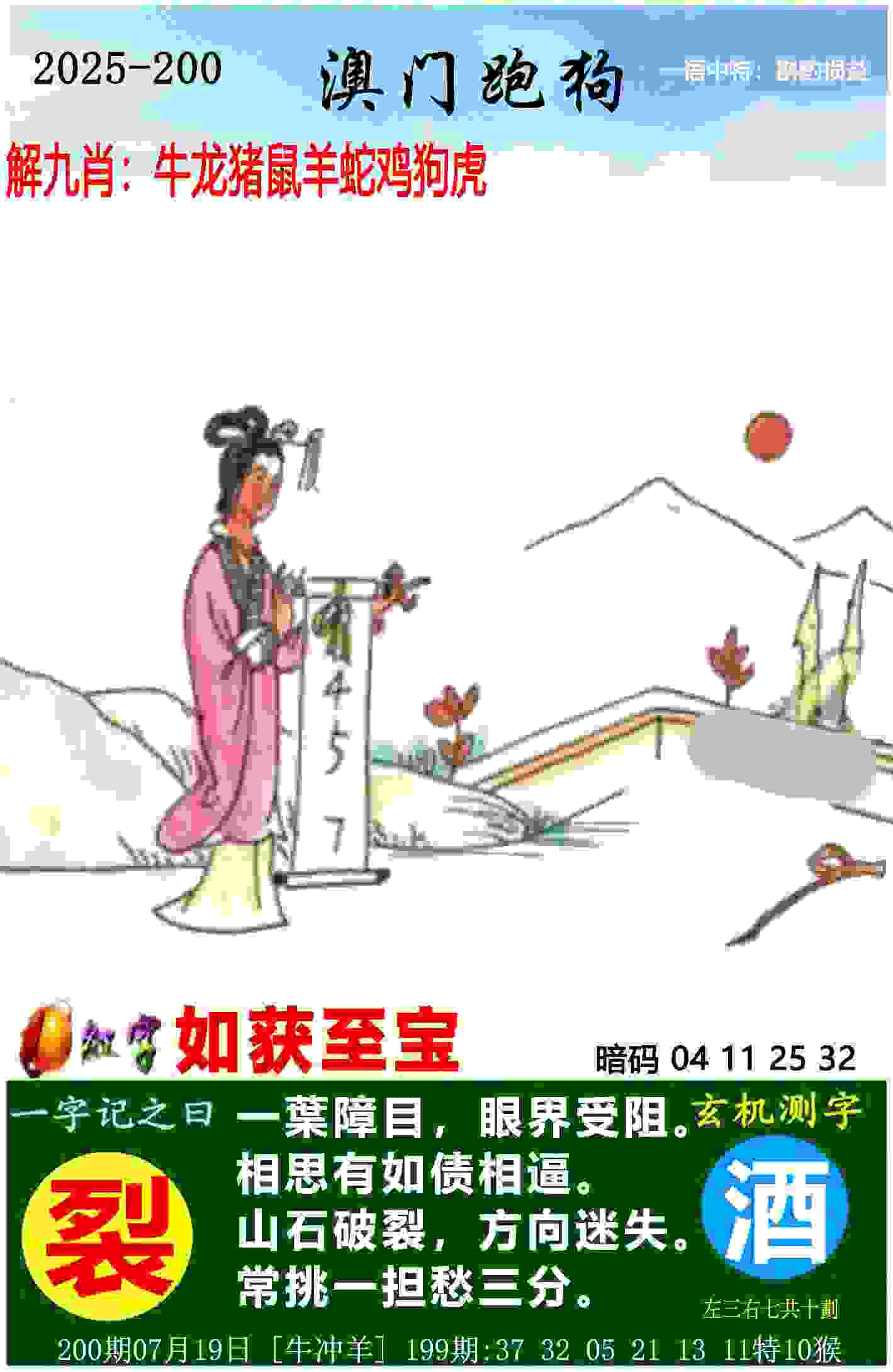 新门内部资料大全免费免费下载安装-新门内部资料最新更新官方版免费下载 v4   .28   .798   -2278安卓网