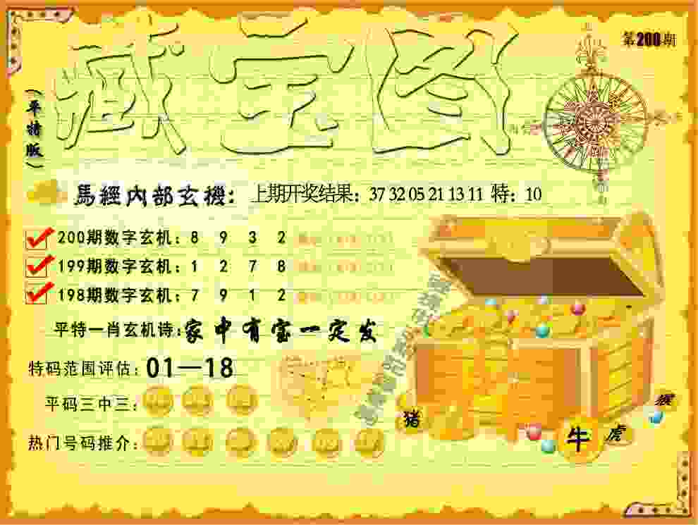 新门内部资料大全免费 v21.9.79.91 官方正式版 2